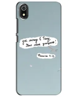 Чехол для Xiaomi Redmi 7A с картинкой «Голубь мира и цитата» Чехол для Xiaomi Redmi 7A с картинкой «Голубь мира и цитата»