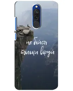 Чехол для Xiaomi Redmi 8 с картинкой «Вера над пропастью»