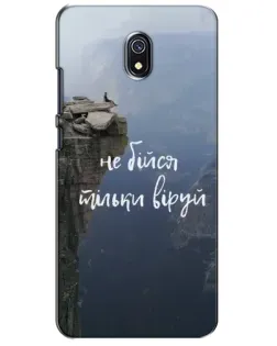 Чехол для Xiaomi Redmi 8A с картинкой «Вера над пропастью»