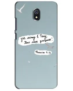Чехол для Xiaomi Redmi 8A с картинкой «Голубь мира и цитата»