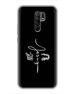 Чохол для Xiaomi Redmi 9 з картинкою «Король Слави Jesus» Чохол для Xiaomi Redmi 9 з картинкою «Король Слави Jesus»