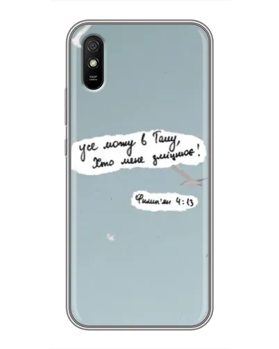 Чехол для Xiaomi Redmi 9A с картинкой «Голубь мира и цитата» Чехол для Xiaomi Redmi 9A с картинкой «Голубь мира и цитата»