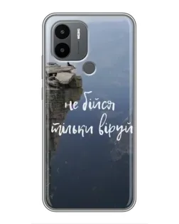 Чохол для Xiaomi Redmi A1 Plus з картинкою «Віра над прірвою»