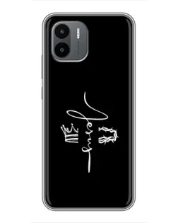Чохол для Xiaomi Redmi A1 з картинкою «Король Слави Jesus»
