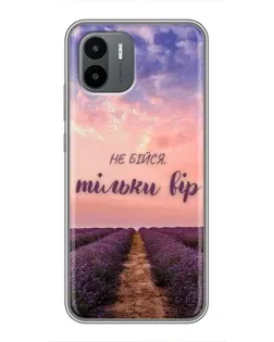Чохол для Xiaomi Redmi A1 з картинкою «Не бійся — віруй»