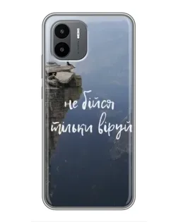 Чехол для Xiaomi Redmi A1 с картинкой «Вера над пропастью»