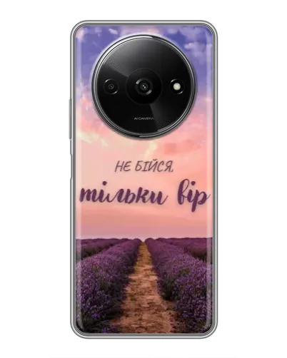Чохол для Xiaomi Redmi A3x з картинкою «Не бійся — віруй» Чохол для Xiaomi Redmi A3x з картинкою «Не бійся — віруй»