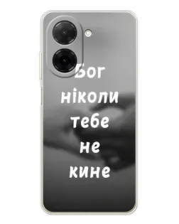 Чохол для Xiaomi Redmi A5 (EU) з картинкою «Бог не кине»