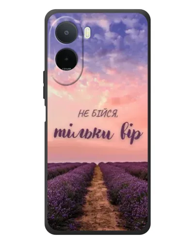 Чохол для Xiaomi Redmi A7 Pro з картинкою «Не бійся — віруй»