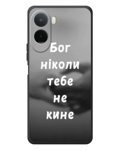 Чехол для Xiaomi Redmi A7 Pro с картинкой «Бог не бросит» Чехол для Xiaomi Redmi A7 Pro с картинкой «Бог не бросит»