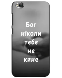Чехол для Xiaomi Redmi Go с картинкой «Бог не бросит»