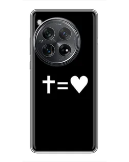 Чехол для Xiaomi Redmi K80 Pro с картинкой «Крест и Сердце» Чехол для Xiaomi Redmi K80 Pro с картинкой «Крест и Сердце»