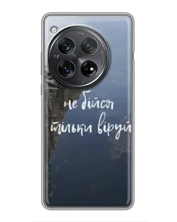 Чехол для Xiaomi Redmi K80 Pro с картинкой «Вера над пропастью» Чехол для Xiaomi Redmi K80 Pro с картинкой «Вера над пропастью»