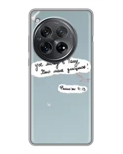 Чехол для Xiaomi Redmi K80 Pro с картинкой «Голубь мира и цитата» Чехол для Xiaomi Redmi K80 Pro с картинкой «Голубь мира и цитата»