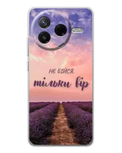 Чехол для Xiaomi Redmi K80 Ultra с картинкой «Не бойся — веруй» Чехол для Xiaomi Redmi K80 Ultra с картинкой «Не бойся — веруй»