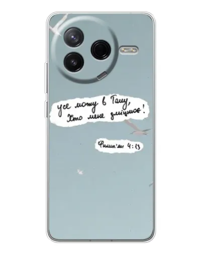 Чохол для Xiaomi Redmi K80 Ultra з картинкою «Голуб миру та цитата» Чохол для Xiaomi Redmi K80 Ultra з картинкою «Голуб миру та цитата»