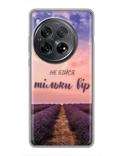 Чохол для Xiaomi Redmi K80 з картинкою «Не бійся — віруй» Чохол для Xiaomi Redmi K80 з картинкою «Не бійся — віруй»