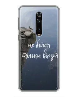 Чехол для Xiaomi Mi 9T Pro с картинкой «Вера над пропастью»
