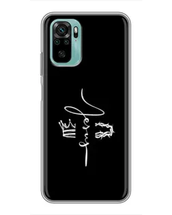 Чохол для Xiaomi Redmi Note 10 5G з картинкою «Король Слави Jesus» Чохол для Xiaomi Redmi Note 10 5G з картинкою «Король Слави Jesus»