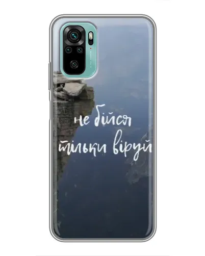 Чохол для Xiaomi Redmi Note 10 5G з картинкою «Віра над прірвою» Чохол для Xiaomi Redmi Note 10 5G з картинкою «Віра над прірвою»