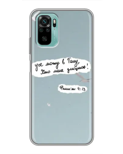 Чохол для Xiaomi Redmi Note 10 5G з картинкою «Голуб миру та цитата» Чохол для Xiaomi Redmi Note 10 5G з картинкою «Голуб миру та цитата»