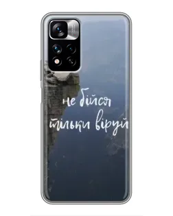 Чехол для Xiaomi Redmi Note 11 Pro Plus с картинкой «Вера над пропастью» Чехол для Xiaomi Redmi Note 11 Pro Plus с картинкой «Вера над пропастью»