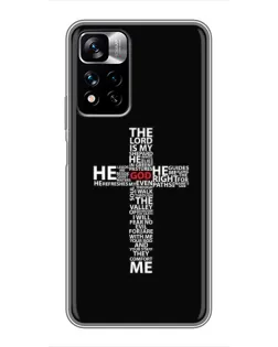 Чехол для Xiaomi Redmi Note 11 Pro Plus с картинкой «Текстовый крест» Чехол для Xiaomi Redmi Note 11 Pro Plus с картинкой «Текстовый крест»