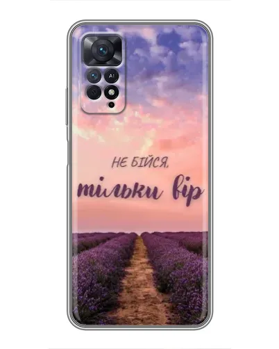 Чехол для Xiaomi Redmi Note 11 Pro с картинкой «Не бойся — веруй»