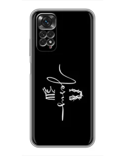 Чохол для Xiaomi Redmi Note 11 / 11s з картинкою «Король Слави Jesus» Чохол для Xiaomi Redmi Note 11 / 11s з картинкою «Король Слави Jesus»