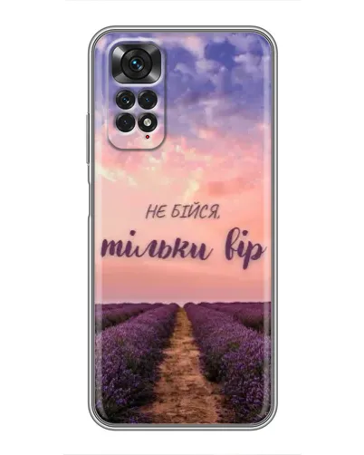 Чехол для Xiaomi Redmi Note 11 / 11s с картинкой «Не бойся — веруй»