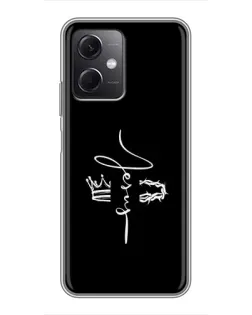 Чохол для Xiaomi Redmi Note 12 (5G) з картинкою «Король Слави Jesus» Чохол для Xiaomi Redmi Note 12 (5G) з картинкою «Король Слави Jesus»