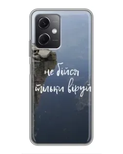 Чехол для Xiaomi Redmi Note 12 (5G) с картинкой «Вера над пропастью»