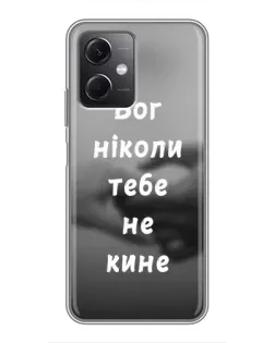 Чехол для Xiaomi Redmi Note 12 (5G) с картинкой «Бог не бросит»
