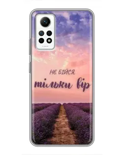 Чехол для Xiaomi Redmi Note 12 Pro (4g) с картинкой «Не бойся — веруй»