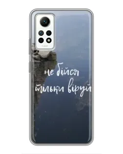Чехол для Xiaomi Redmi Note 12 Pro (4g) с картинкой «Вера над пропастью» Чехол для Xiaomi Redmi Note 12 Pro (4g) с картинкой «Вера над пропастью»