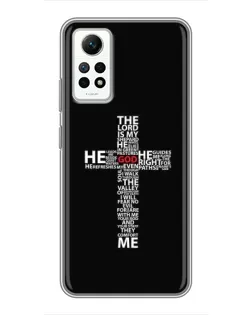 Чехол для Xiaomi Redmi Note 12 Pro (4g) с картинкой «Текстовый крест» Чехол для Xiaomi Redmi Note 12 Pro (4g) с картинкой «Текстовый крест»