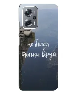 Чохол для Xiaomi Redmi Note 12 Pro Plus з картинкою «Віра над прірвою»