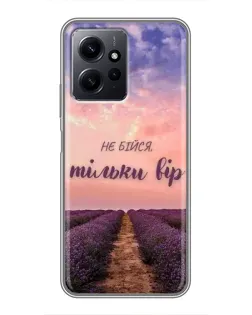 Чохол для Xiaomi Redmi Note 12 з картинкою «Не бійся — віруй» Чохол для Xiaomi Redmi Note 12 з картинкою «Не бійся — віруй»