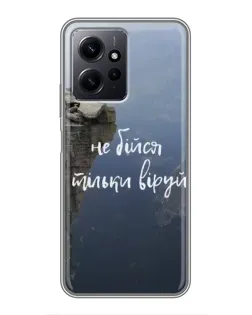 Чехол для Xiaomi Redmi Note 12 с картинкой «Вера над пропастью» Чехол для Xiaomi Redmi Note 12 с картинкой «Вера над пропастью»
