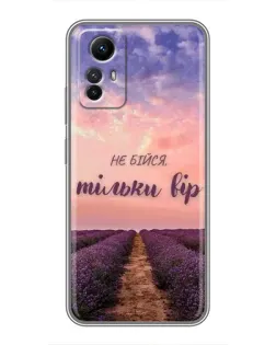 Чехол для Xiaomi Redmi Note 12s с картинкой «Не бойся — веруй»