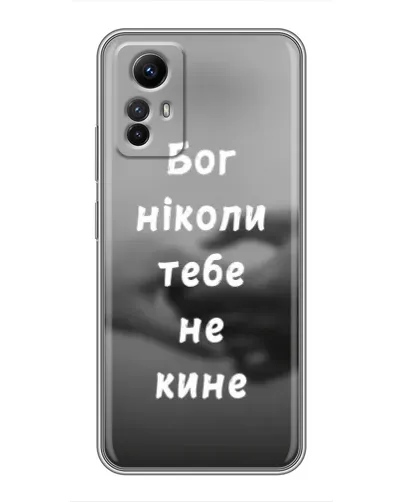 Чохол для Xiaomi Redmi Note 12s з картинкою «Бог не кине» Чохол для Xiaomi Redmi Note 12s з картинкою «Бог не кине»