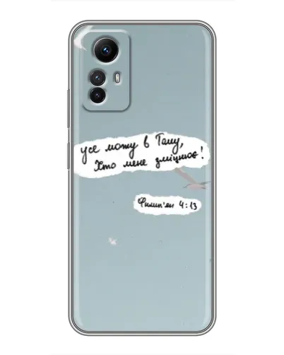 Чохол для Xiaomi Redmi Note 12s з картинкою «Голуб миру та цитата» Чохол для Xiaomi Redmi Note 12s з картинкою «Голуб миру та цитата»