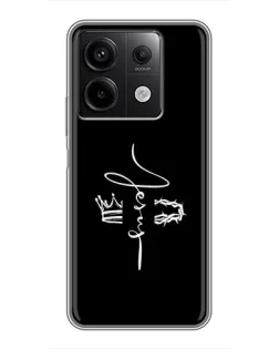 Чехол для Xiaomi Redmi Note 13 (5G) с картинкой «Король Славы Jesus» Чехол для Xiaomi Redmi Note 13 (5G) с картинкой «Король Славы Jesus»