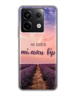 Чехол для Xiaomi Redmi Note 13 (5G) с картинкой «Не бойся — веруй» Чехол для Xiaomi Redmi Note 13 (5G) с картинкой «Не бойся — веруй»