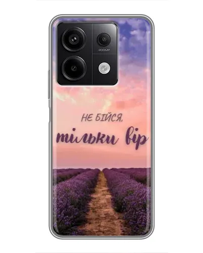Чехол для Xiaomi Redmi Note 13 (5G) с картинкой «Не бойся — веруй»