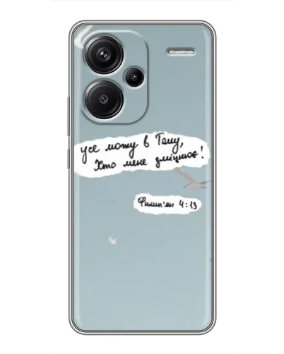 Чехол для Xiaomi Redmi Note 13 Pro Plus с картинкой «Голубь мира и цитата» Чехол для Xiaomi Redmi Note 13 Pro Plus с картинкой «Голубь мира и цитата»
