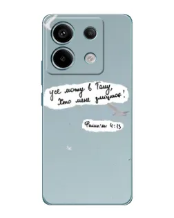 Чохол для Xiaomi Redmi Note 13 Pro з картинкою «Голуб миру та цитата»