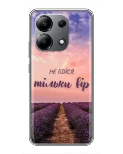Чехол для Xiaomi Redmi Note 13 (4G) с картинкой «Не бойся — веруй»