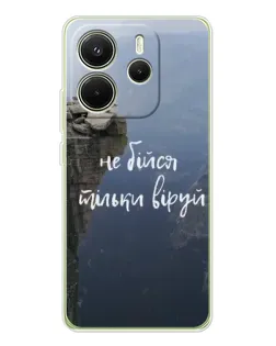 Чехол для Xiaomi Redmi Note 14 4G (Global) с картинкой «Вера над пропастью»