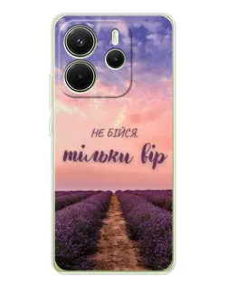 Чохол для Xiaomi Redmi Note 14 4G (EU) з картинкою «Не бійся — віруй»